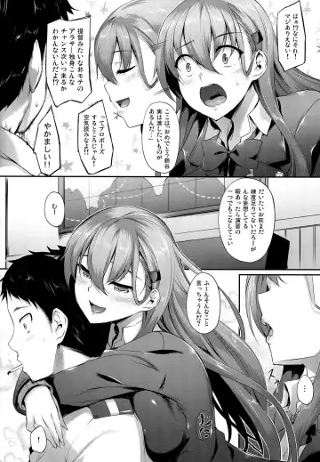 [Nakano Sora] Suzuya-chan wa Iwasetai Fhentai - Page 5