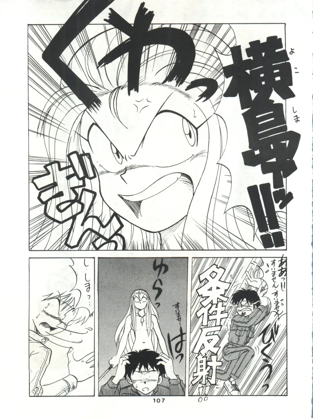 SAMPLE Vol. 4 Fhentai - Page 106