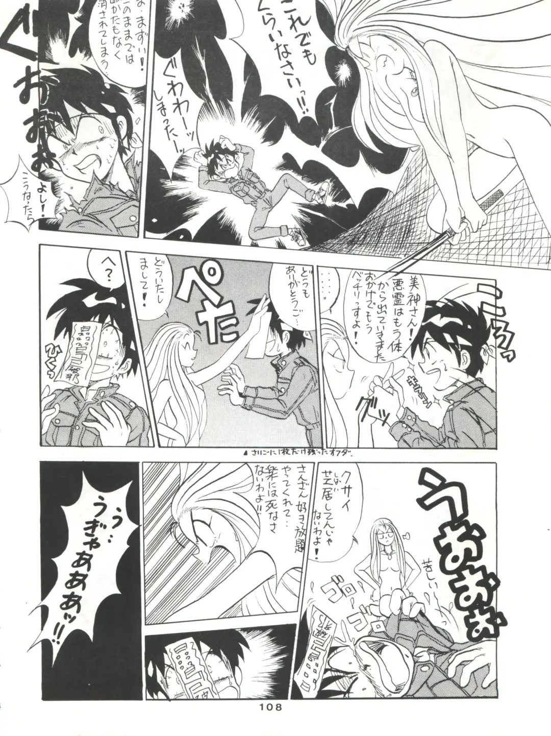 SAMPLE Vol. 4 Fhentai - Page 107