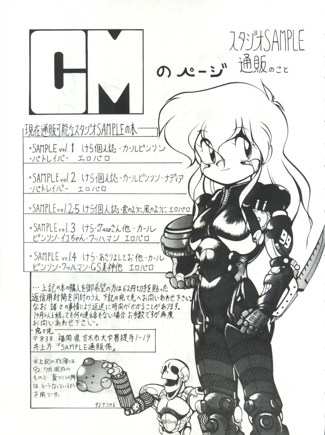 SAMPLE Vol. 4 Fhentai - Page 110