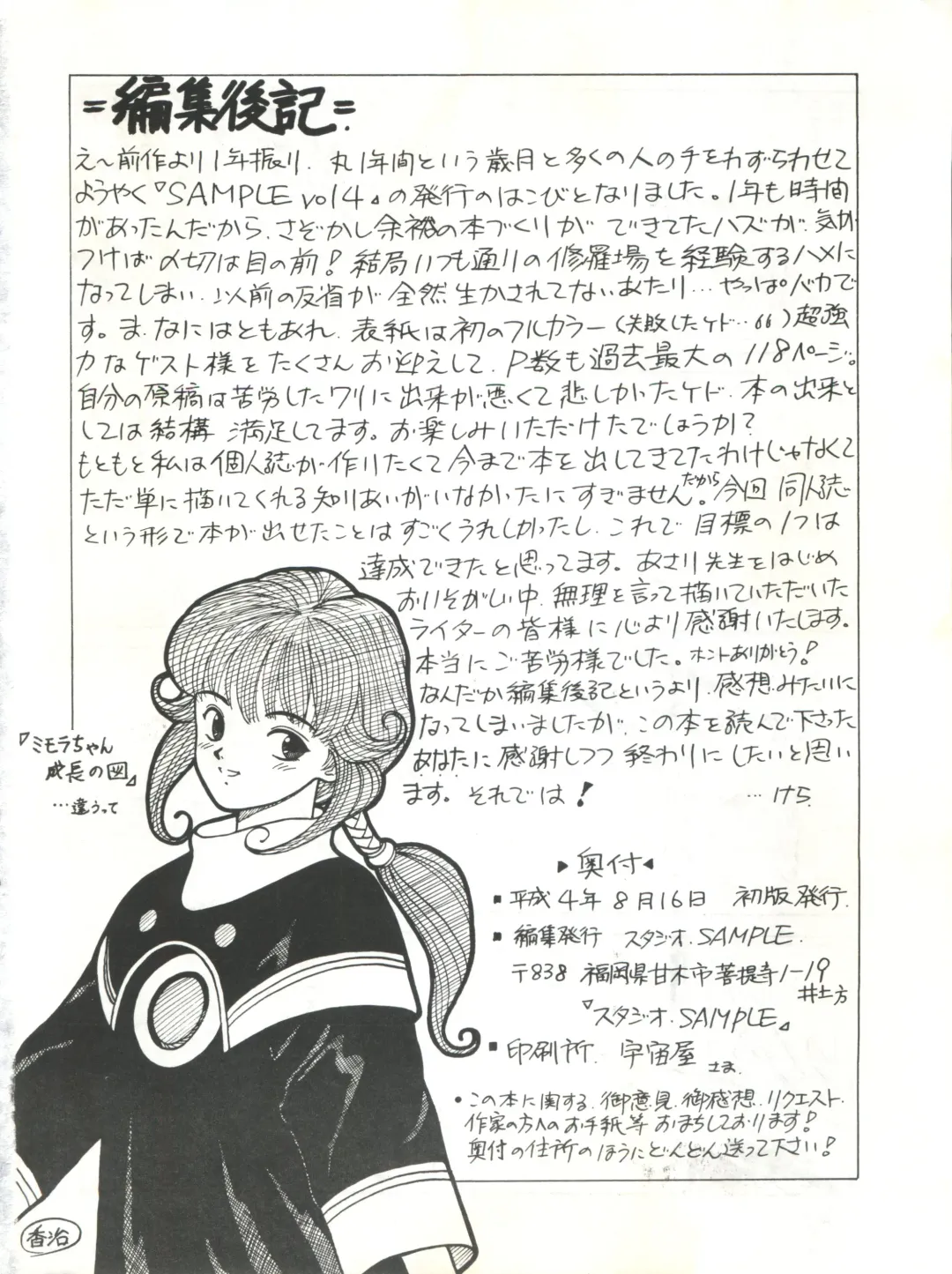 SAMPLE Vol. 4 Fhentai - Page 113