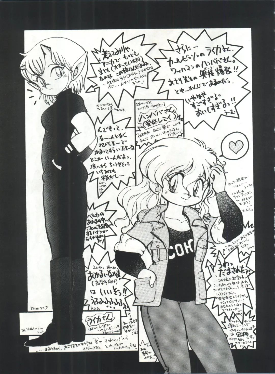 SAMPLE Vol. 4 Fhentai - Page 16