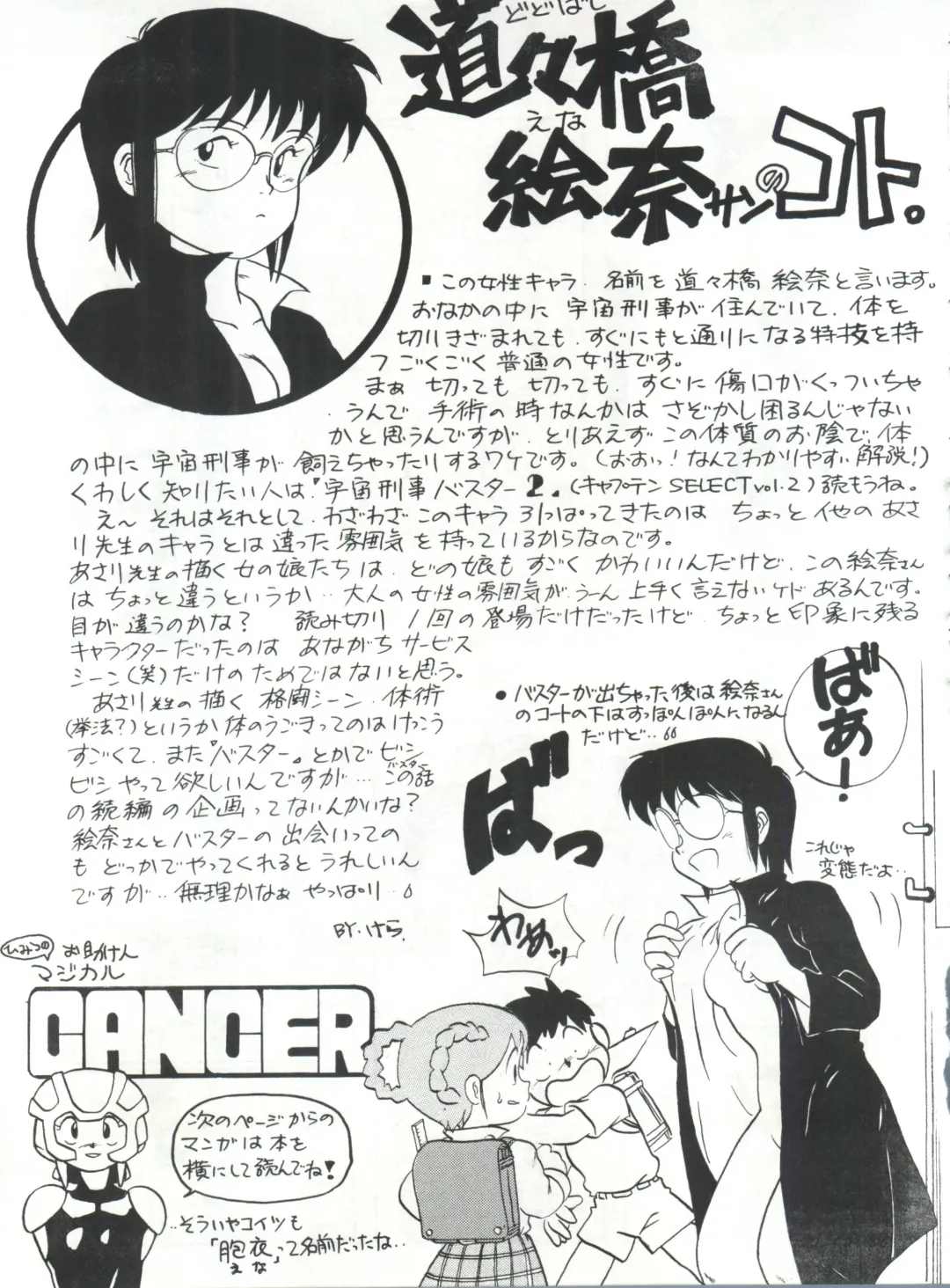 SAMPLE Vol. 4 Fhentai - Page 28