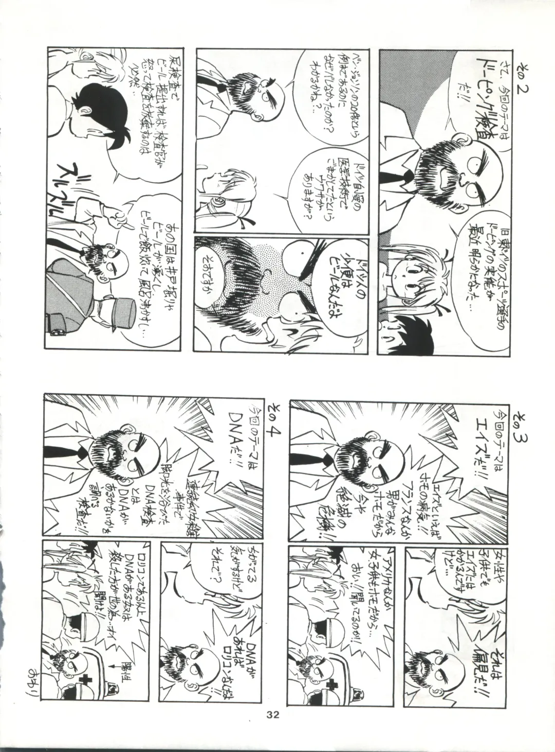 SAMPLE Vol. 4 Fhentai - Page 31