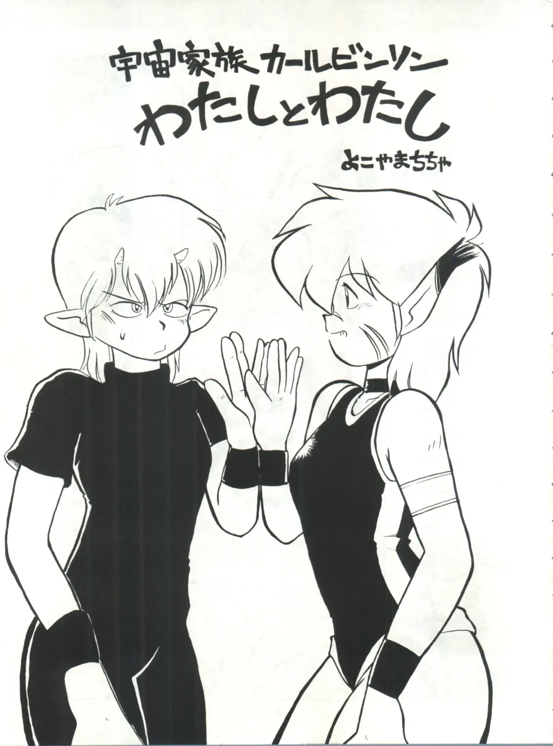 SAMPLE Vol. 4 Fhentai - Page 4