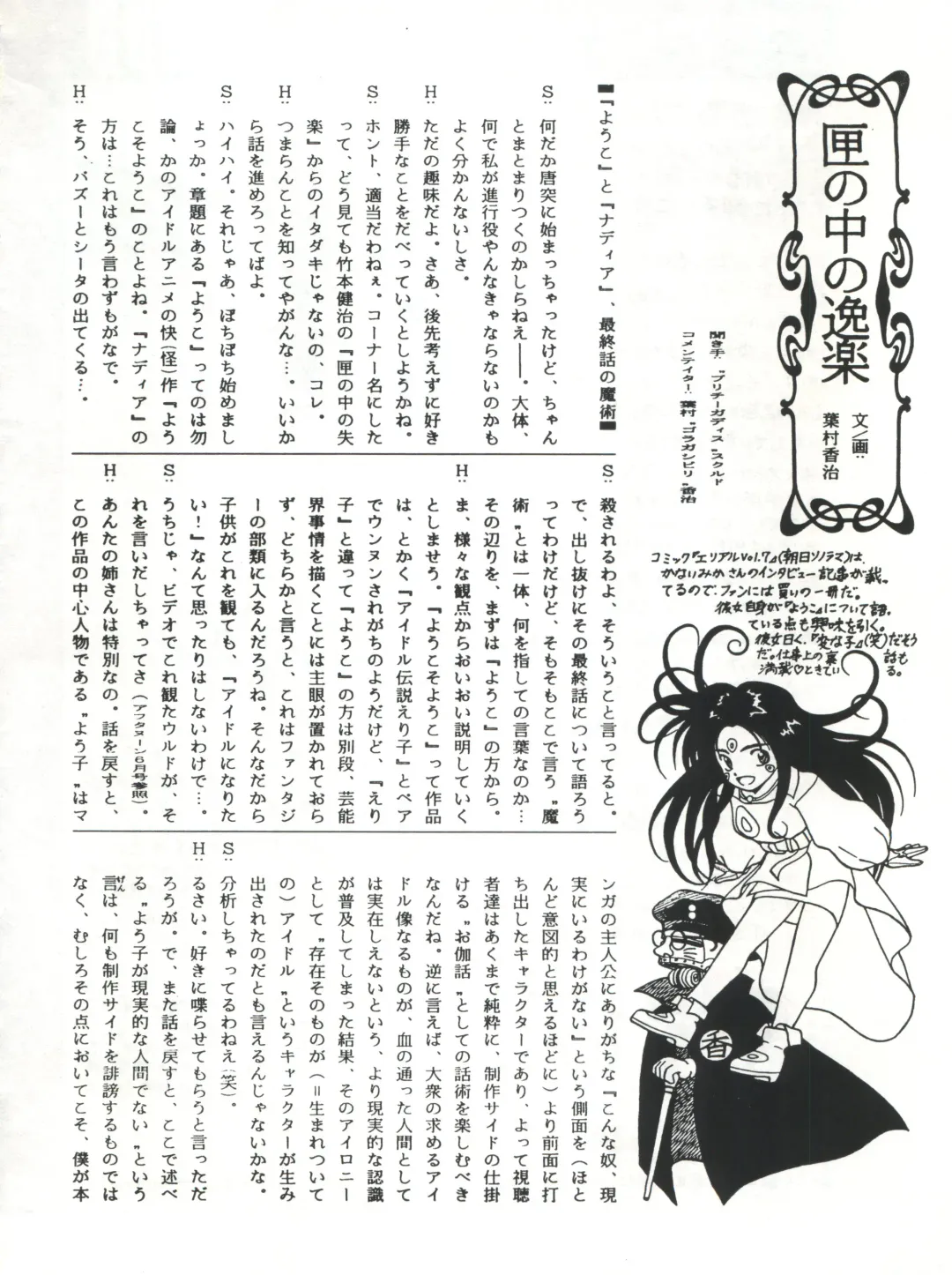 SAMPLE Vol. 4 Fhentai - Page 65