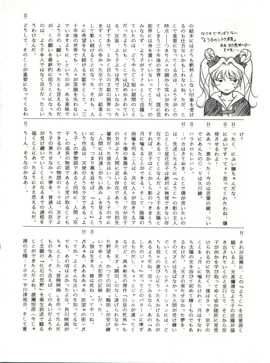 SAMPLE Vol. 4 Fhentai - Page 67