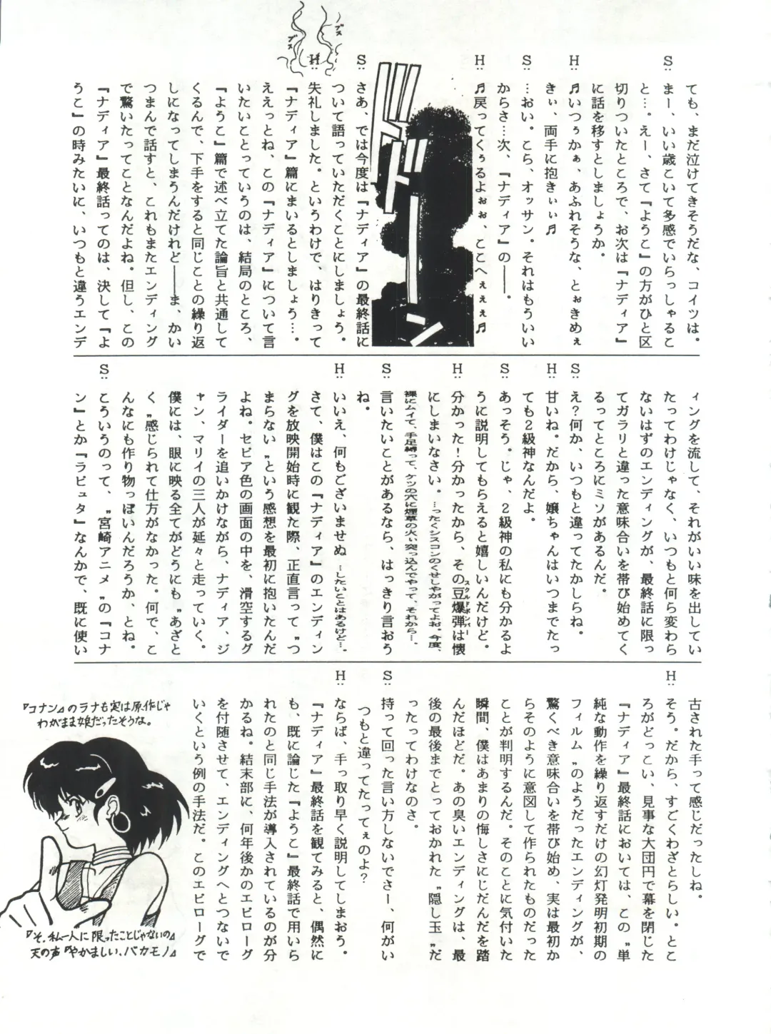 SAMPLE Vol. 4 Fhentai - Page 70