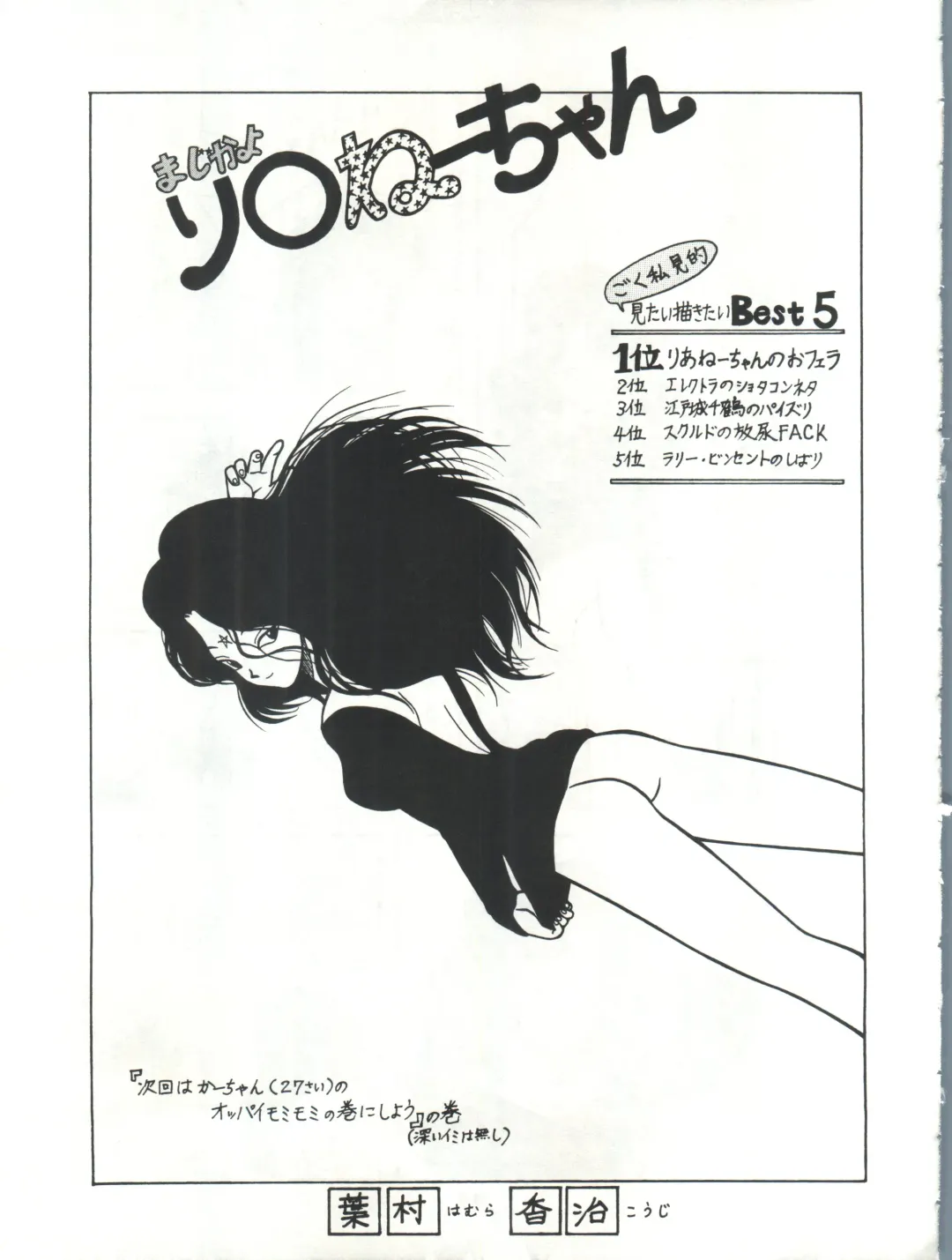 SAMPLE Vol. 4 Fhentai - Page 86