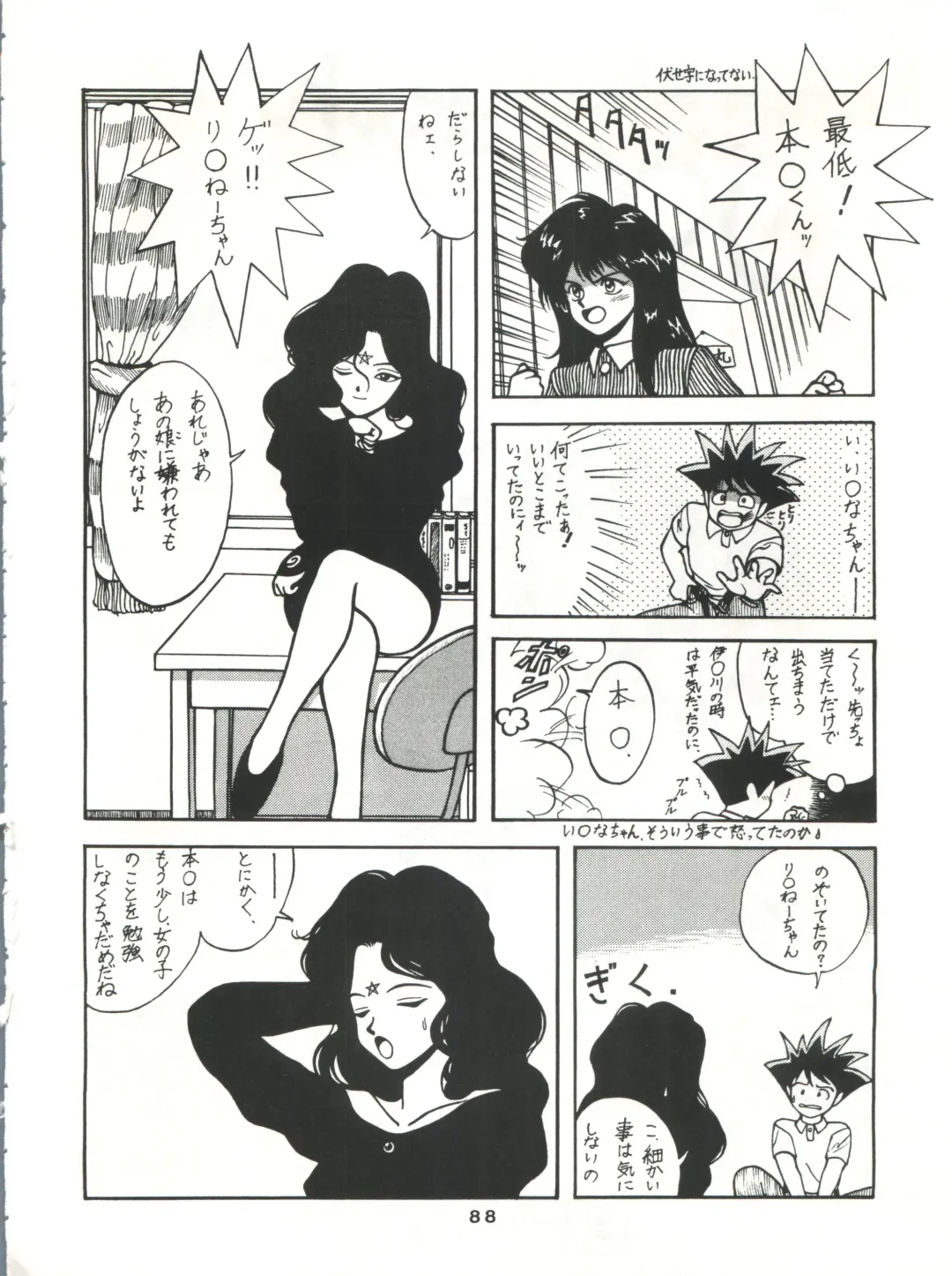 SAMPLE Vol. 4 Fhentai - Page 87