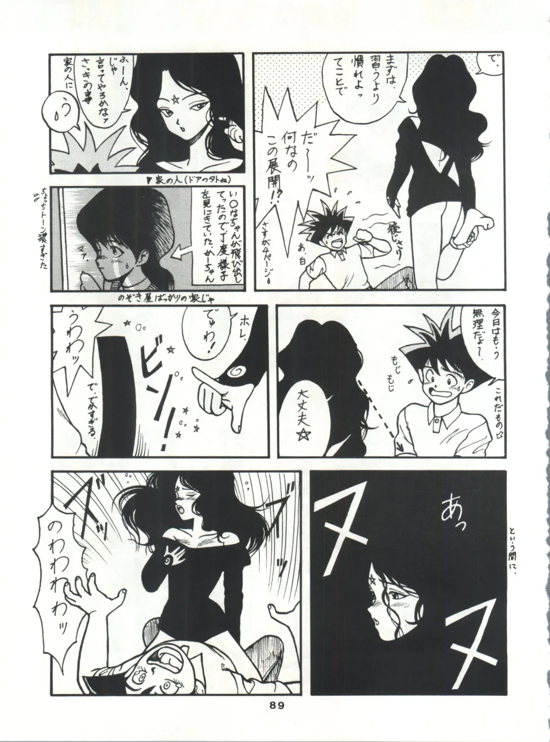 SAMPLE Vol. 4 Fhentai - Page 88