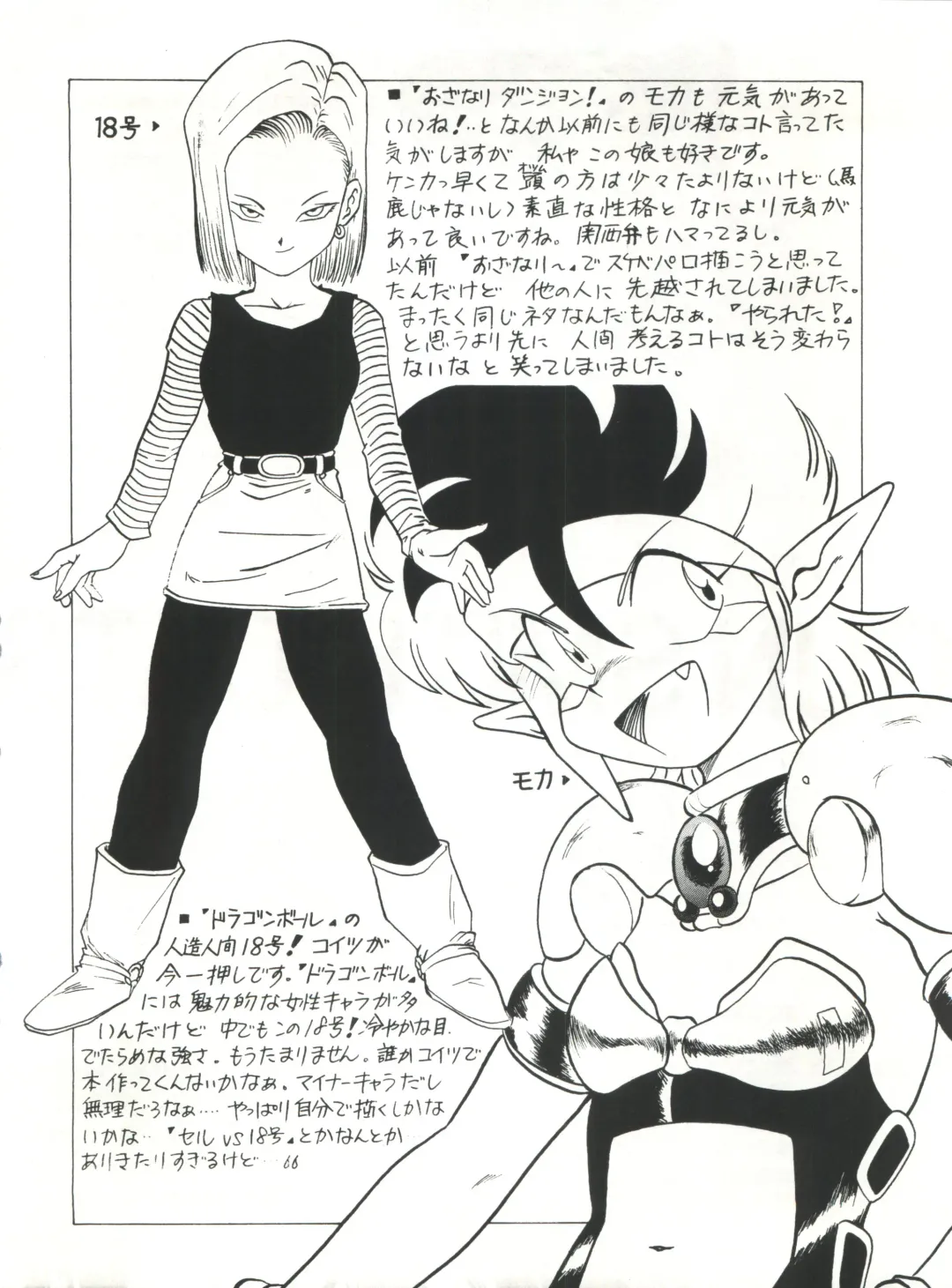 SAMPLE Vol. 4 Fhentai - Page 93