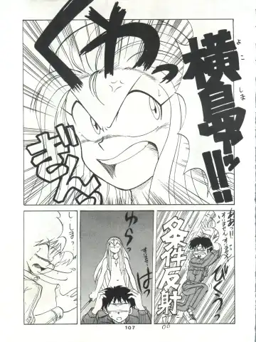 SAMPLE Vol. 4 Fhentai - Page 106