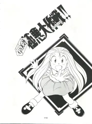 SAMPLE Vol. 4 Fhentai - Page 109