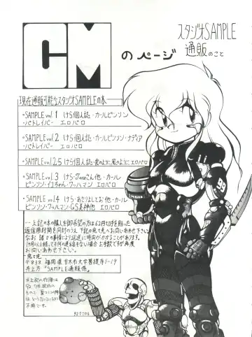 SAMPLE Vol. 4 Fhentai - Page 110