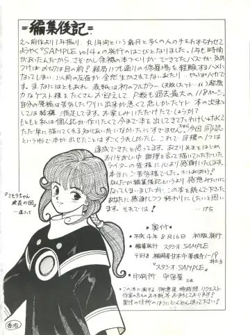 SAMPLE Vol. 4 Fhentai - Page 113