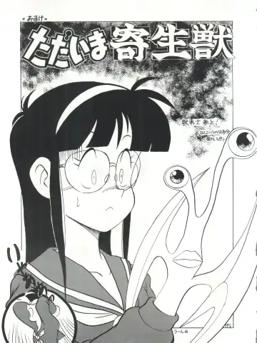 SAMPLE Vol. 4 Fhentai - Page 52