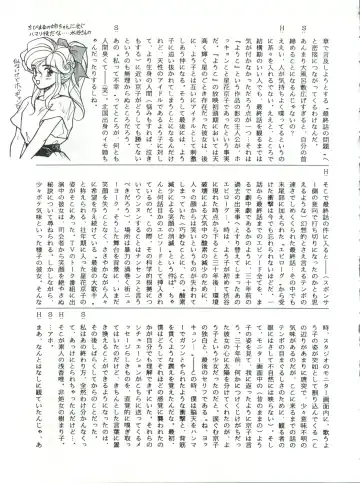 SAMPLE Vol. 4 Fhentai - Page 66