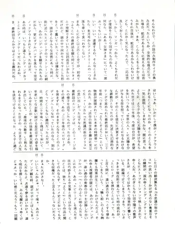 SAMPLE Vol. 4 Fhentai - Page 69