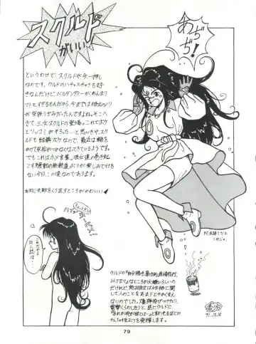 SAMPLE Vol. 4 Fhentai - Page 78