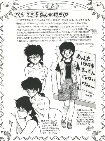 SAMPLE Vol. 4 Fhentai - Page 81