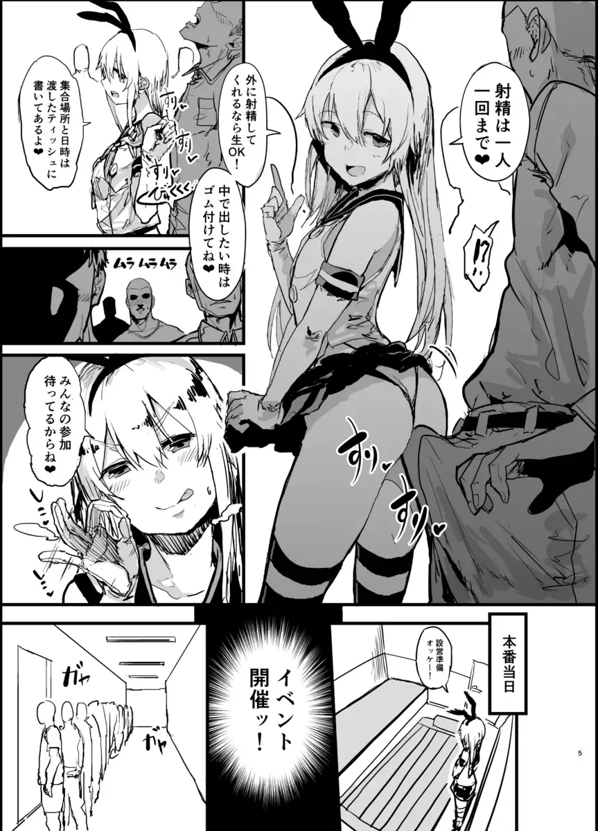 [Oosawara Sadao] Futokutei Tasuu no Otoko to Berochuu Sex Suru Shimakaze Netorase Bon Fhentai - Page 4