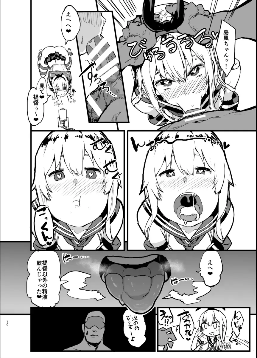 [Oosawara Sadao] Futokutei Tasuu no Otoko to Berochuu Sex Suru Shimakaze Netorase Bon Fhentai - Page 9