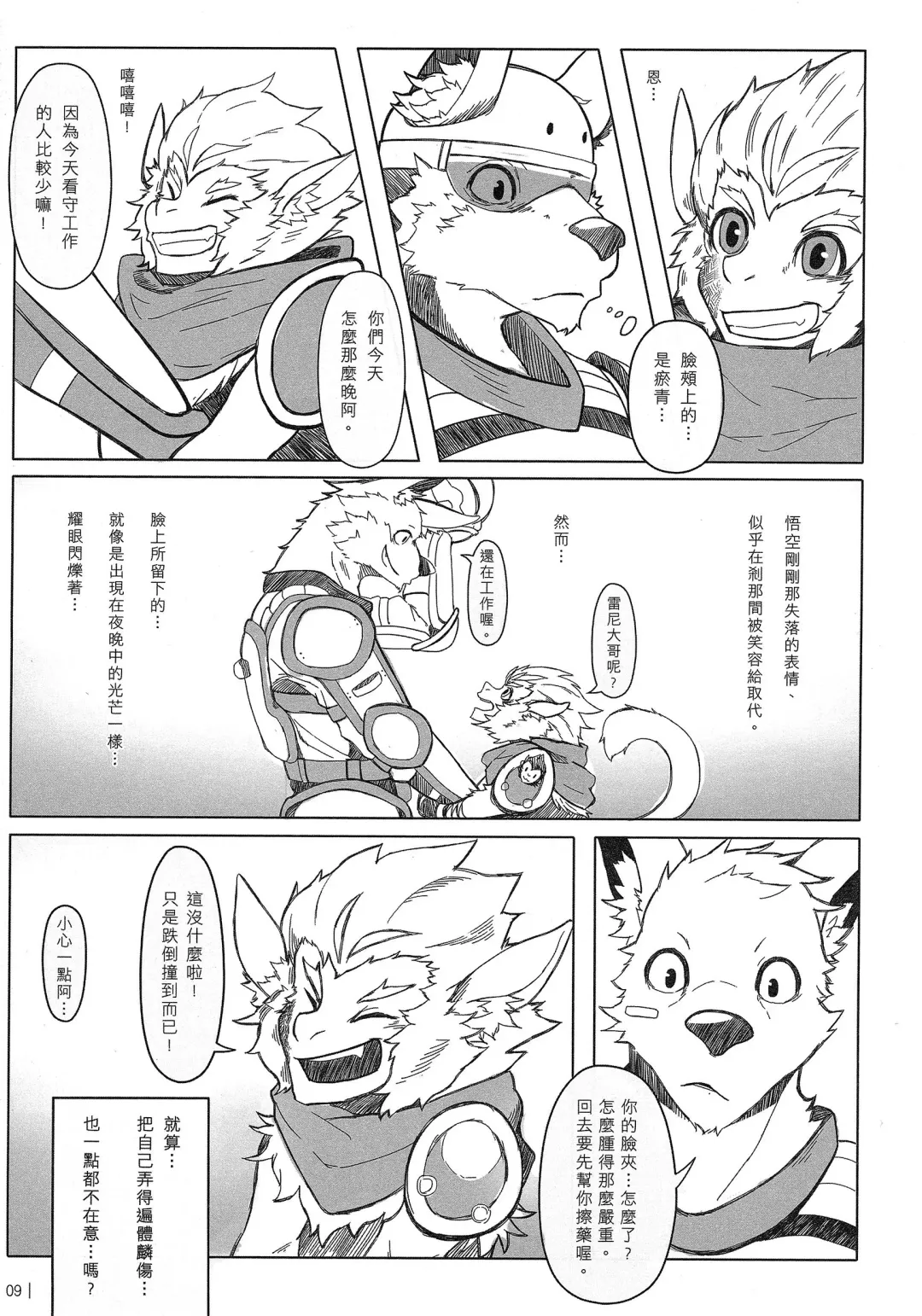 [Kumak] 叛逆英雄 Rebel Hero Fhentai - Page 10