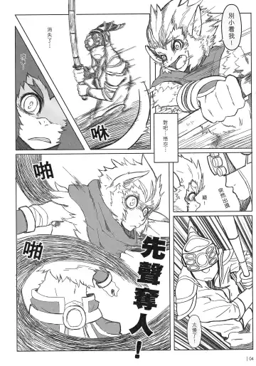 [Kumak] 叛逆英雄 Rebel Hero Fhentai.net - Page 5