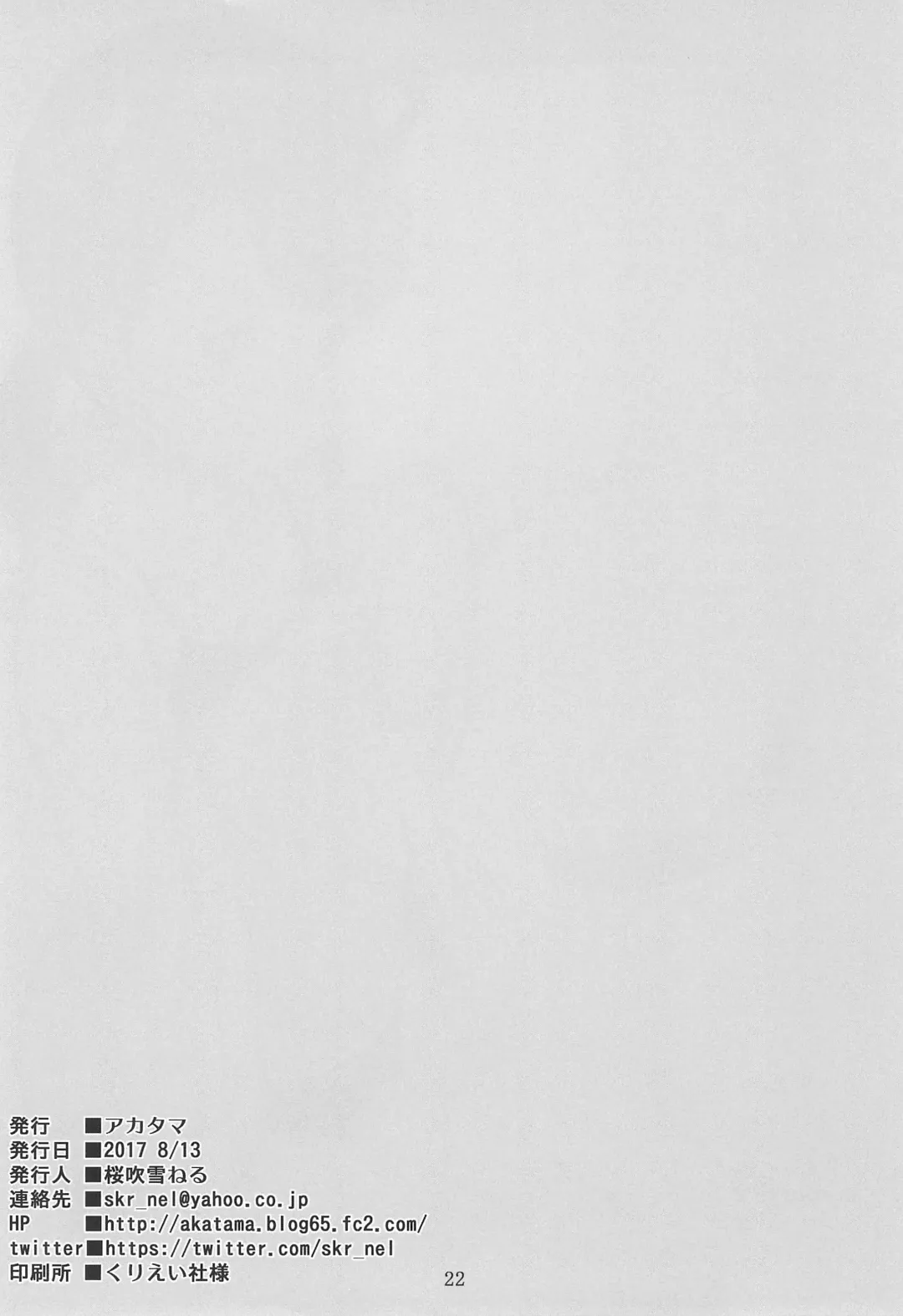 [Sakurafubuki Nel] BABY☆DOLL Fhentai - Page 22