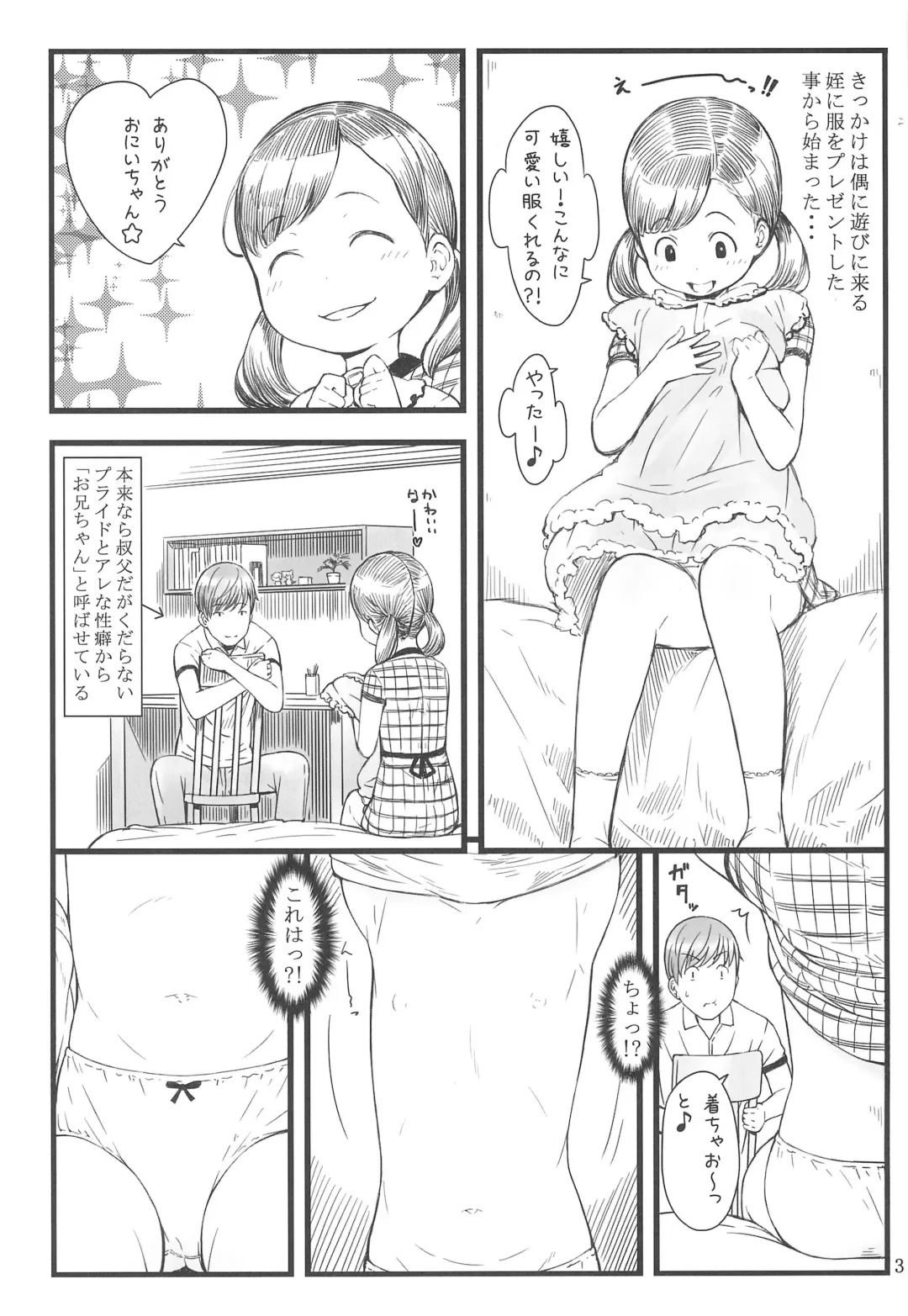 [Sakurafubuki Nel] BABY☆DOLL Fhentai - Page 3