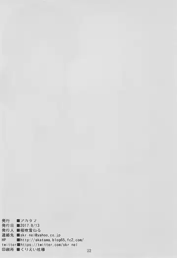 [Sakurafubuki Nel] BABY☆DOLL Fhentai - Page 22