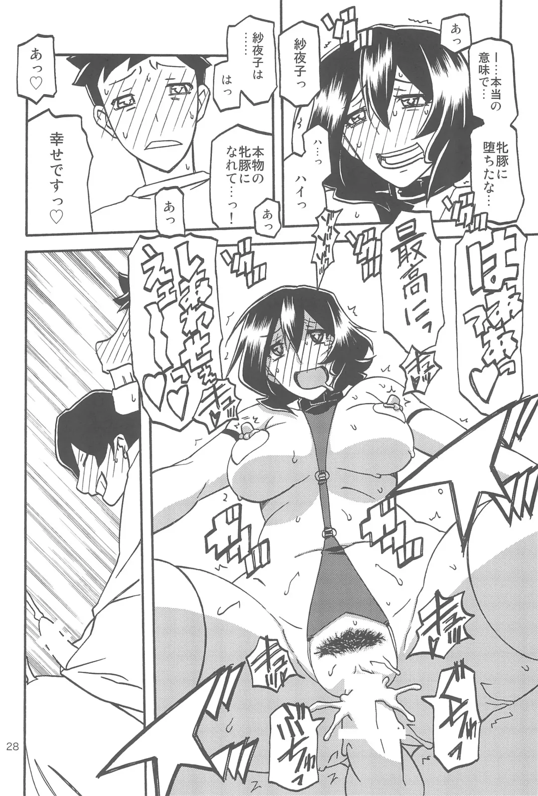 [Sanbun Kyoden - Umu Rahi] Sayoko no Ori -Saneishou Sayoko3- Fhentai - Page 28