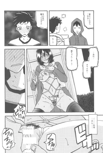 [Sanbun Kyoden - Umu Rahi] Sayoko no Ori -Saneishou Sayoko3- Fhentai - Page 6