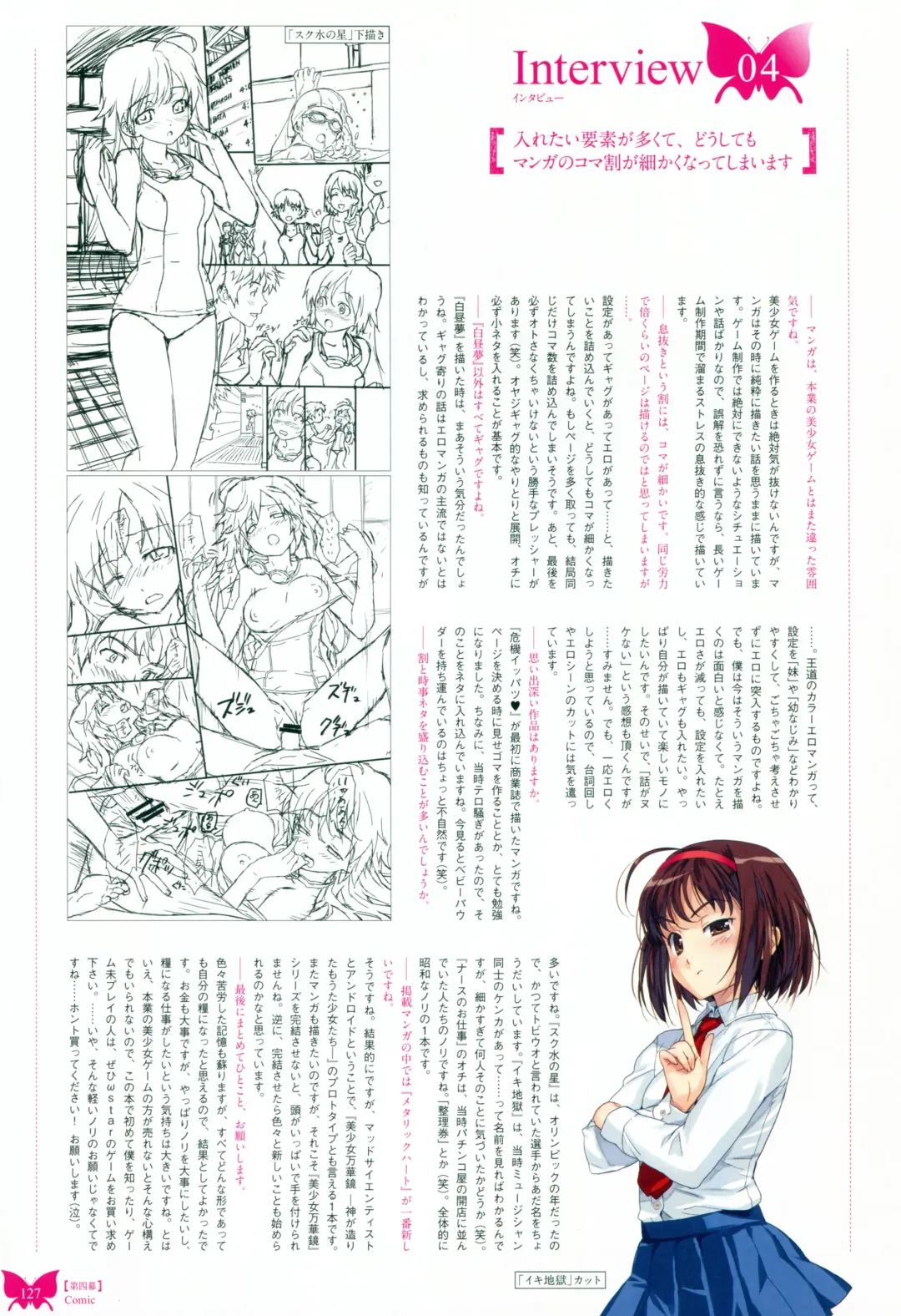 [Happoubi Jin] Happoubi Jin Gashuu Hoteri Fhentai - Page 130