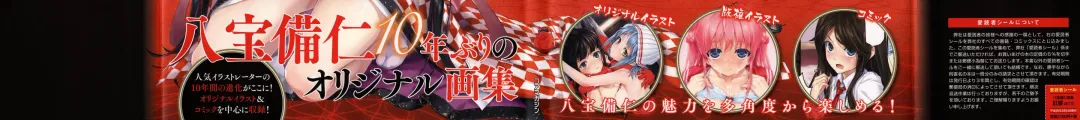 [Happoubi Jin] Happoubi Jin Gashuu Hoteri Fhentai - Page 2