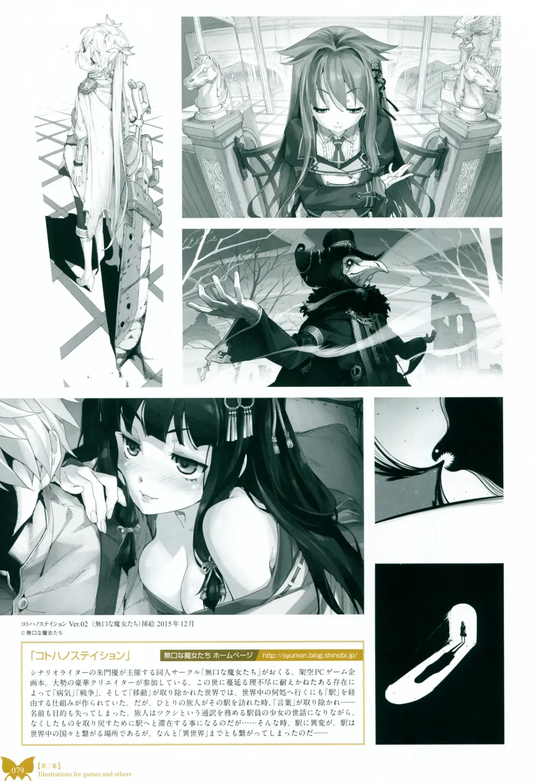 [Happoubi Jin] Happoubi Jin Gashuu Hoteri Fhentai - Page 82