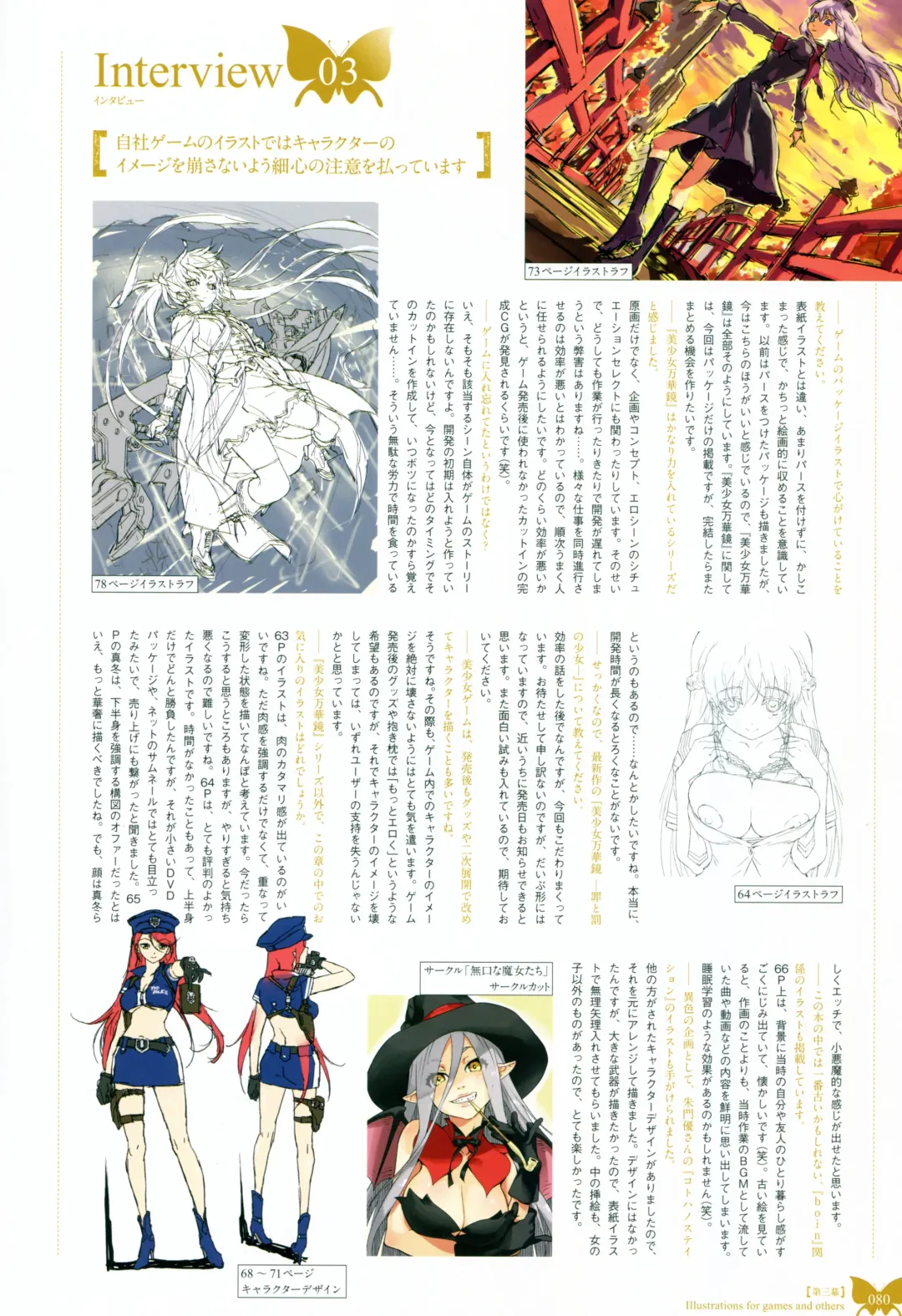 [Happoubi Jin] Happoubi Jin Gashuu Hoteri Fhentai - Page 83