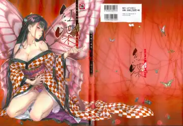 [Happoubi Jin] Happoubi Jin Gashuu Hoteri - Fhentai
