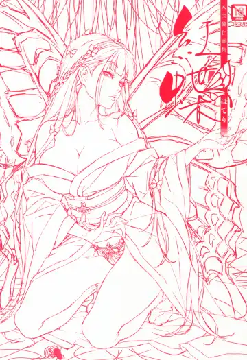 [Happoubi Jin] Happoubi Jin Gashuu Hoteri Fhentai - Page 3