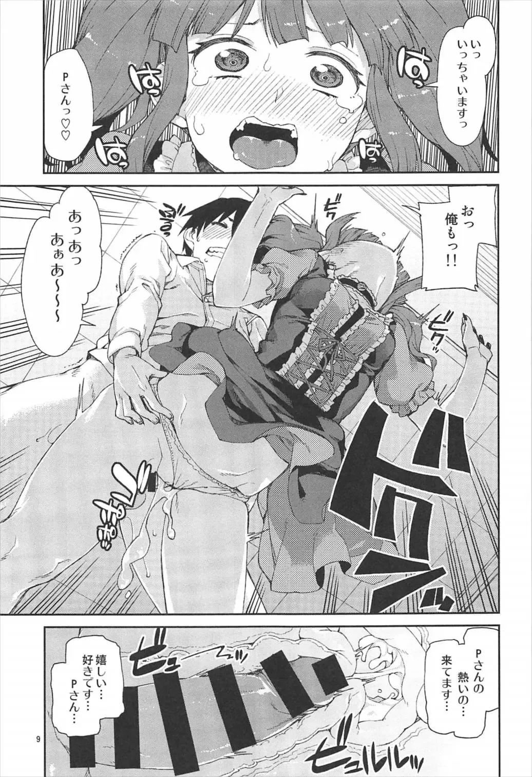 [Akitsuki Itsuki] Okaerinasai Fhentai - Page 10