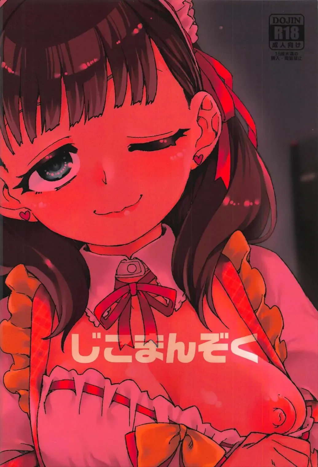 [Akitsuki Itsuki] Okaerinasai Fhentai - Page 33