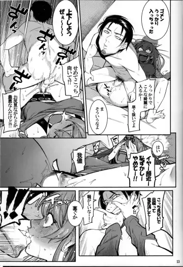 [Menea The Dog] Lipsync vol.1 1st.session Fhentai - Page 12