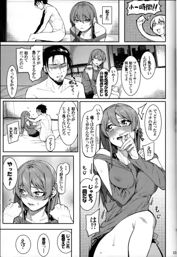 [Menea The Dog] Lipsync vol.1 1st.session Fhentai - Page 14