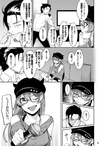 [Menea The Dog] Lipsync vol.1 1st.session Fhentai - Page 6