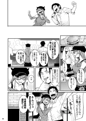 [Menea The Dog] Lipsync vol.1 1st.session Fhentai - Page 7