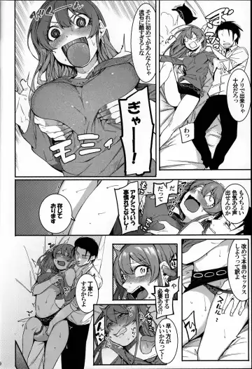 [Menea The Dog] Lipsync vol.1 1st.session Fhentai - Page 9