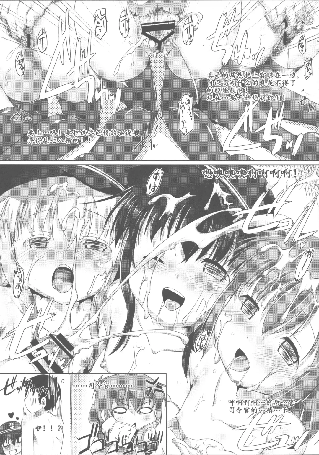 [Ashisyun - Takase Yuu] Yappari Kuchikukan wa Saikou da ze! Fhentai.net - Page 24