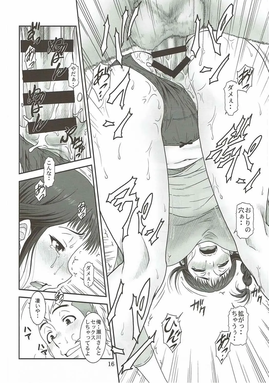 [Suhara Shiina] Akete Kuyashiki TAMATEBAKO Fhentai - Page 15