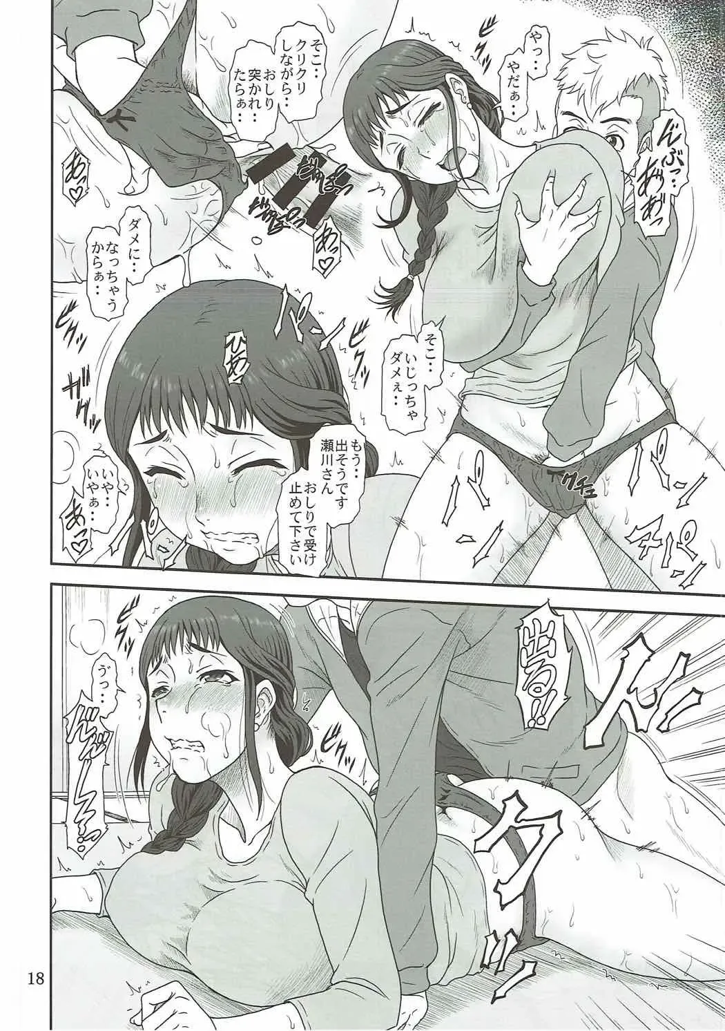 [Suhara Shiina] Akete Kuyashiki TAMATEBAKO Fhentai - Page 17